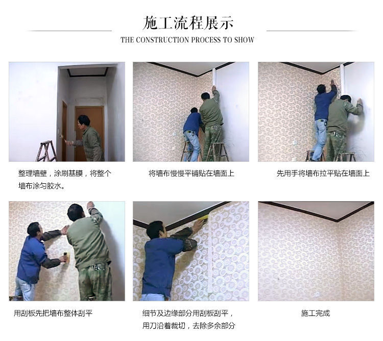 墙布施工流程.jpg