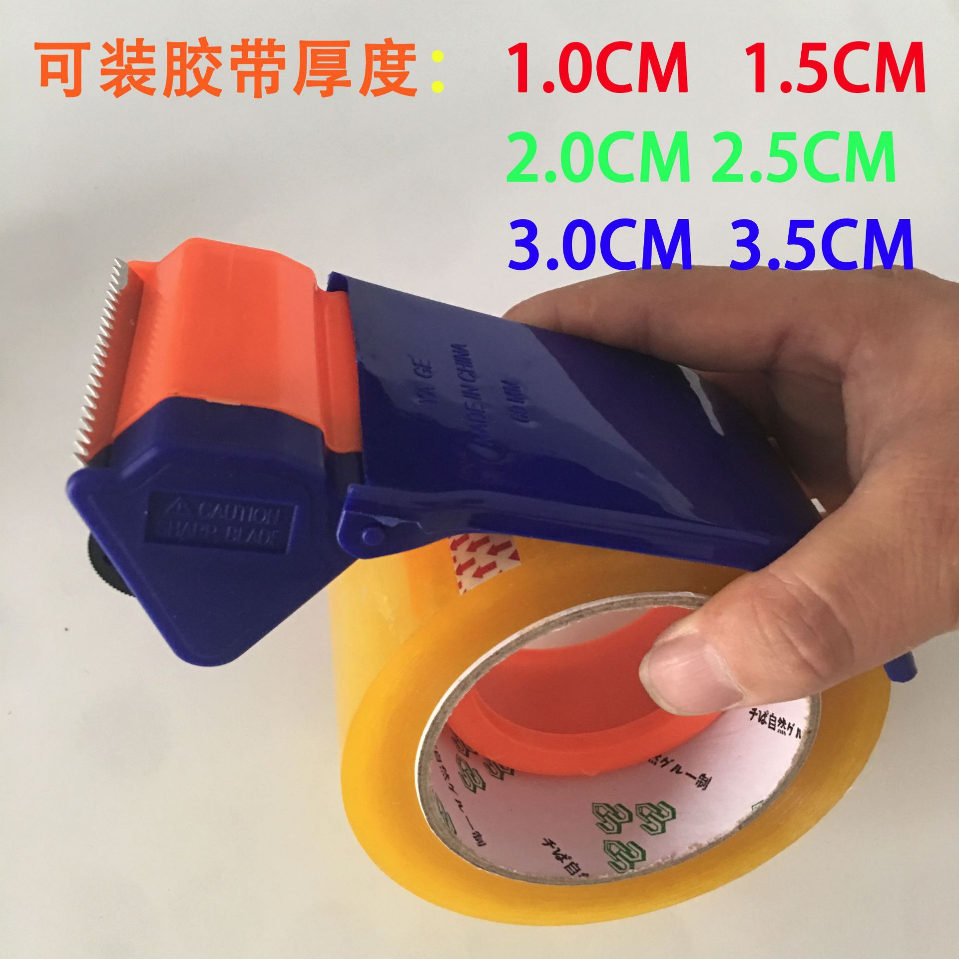 胶带切割器批发 胶带封箱器 胶带座宽55mm 供应塑料透明胶封箱器