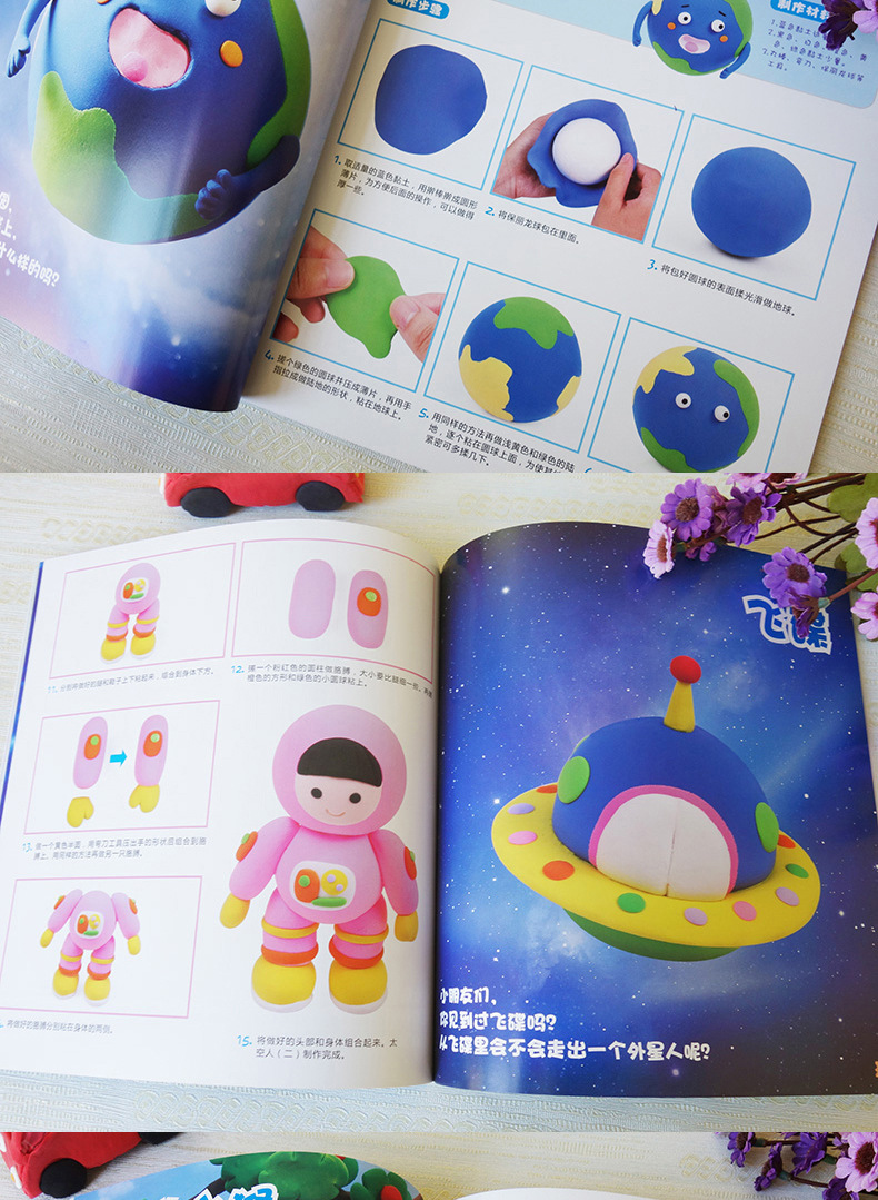 正版首套情景手工黏土教材全套10册 玩转超轻粘土书创意教程