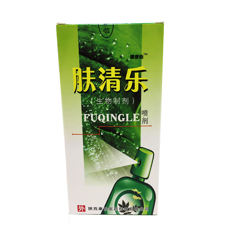 原金坤宁f肤清乐喷剂30ml 外用货源充足 欢迎订购
