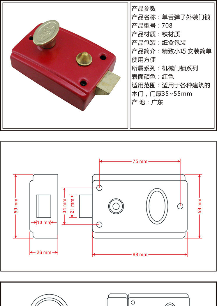 管井门锁结构图图片