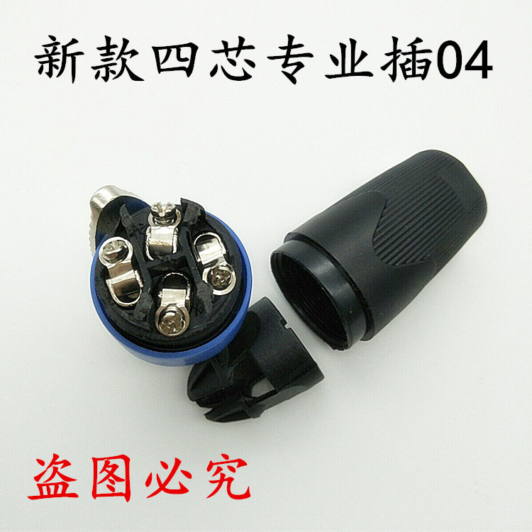 speakon nl4fc四芯音箱专业插 航空插头音响专业插卡侬欧姆插