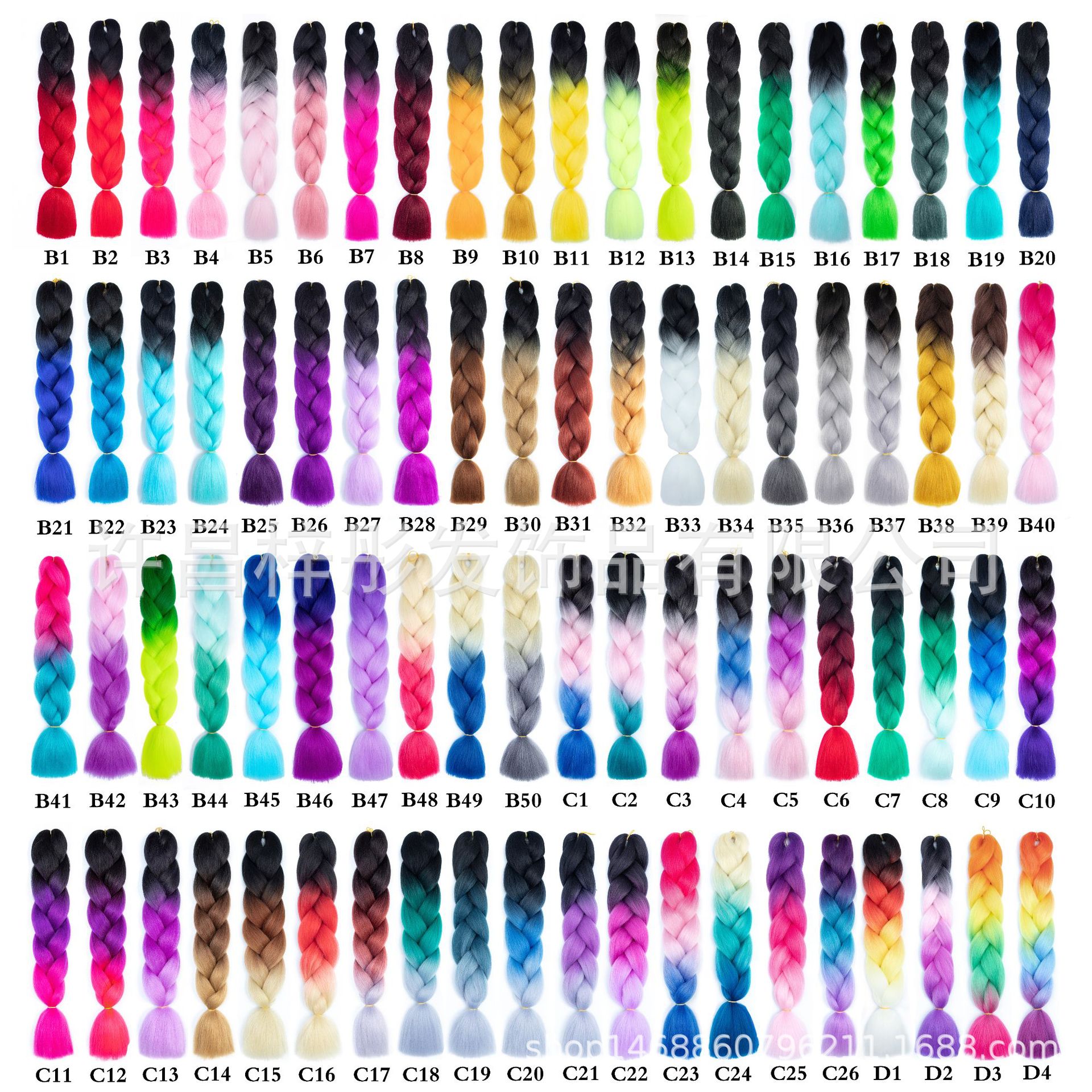 双色化纤大辫子,渐变色大松辫  jumbo braid 非洲脏辫扭驳辫假发