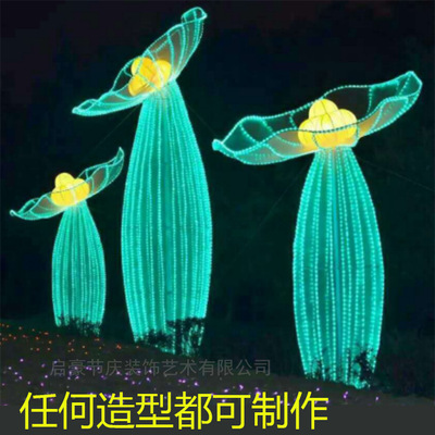 户外灯光节装饰led造型灯仿真大型植物花朵模型发光彩灯摆件道具
