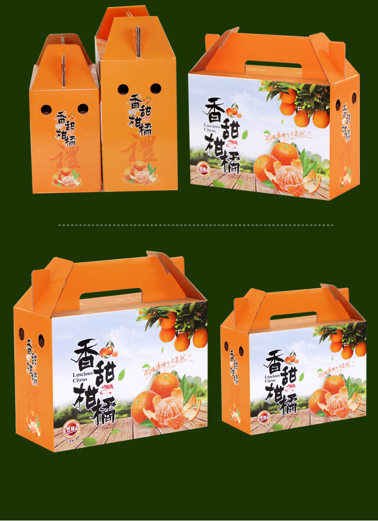 橙子通用砂糖桔包装盒 橘子脐橙包装纸箱子水果礼盒手提盒批发