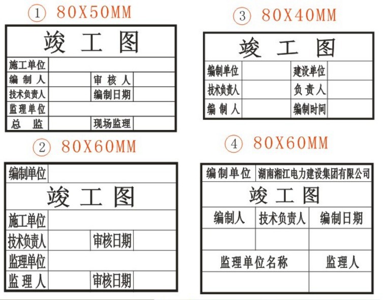 长方型光敏印章 建筑师工程师 出图章竣工图 建筑类印章