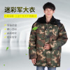 Cong wholesale camouflage Military coat multi-function Labor insurance Cotton Cold proof Military coat Cong wholesale camouflage Military coat multi-function Labor insurance Cotton Cold proof Military coat