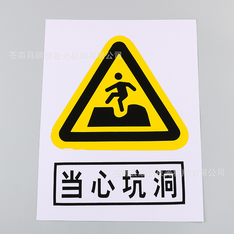 供应安全标志牌 注意安全当心触电标牌 pvc塑料警示牌批发