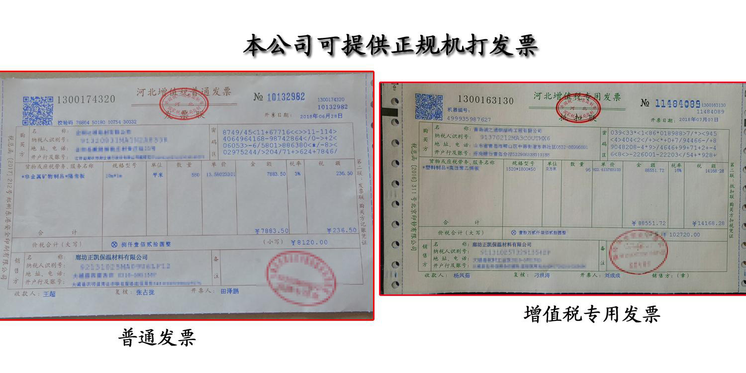 正凯发票.jpg