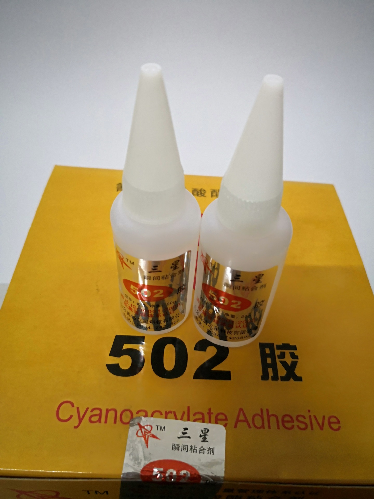 三星瞬间粘合剂502胶水氰基丙烯酸酯粘合剂20克k型强力胶水