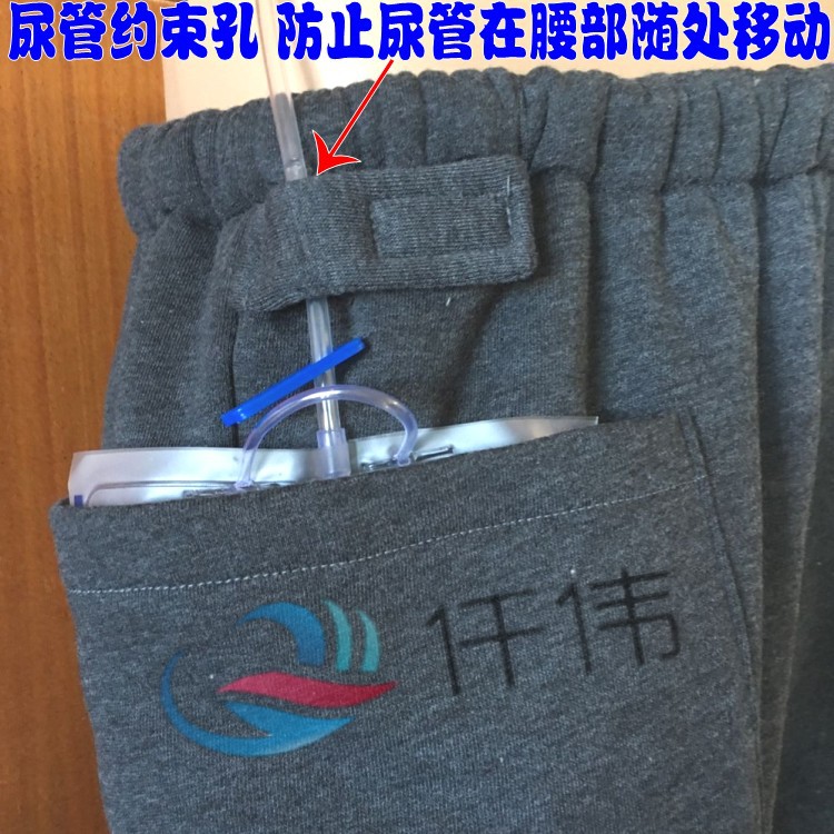 引流袋腰侧集尿袋老人护理裤肾造瘘肠造口胆囊挂尿袋病人裤子