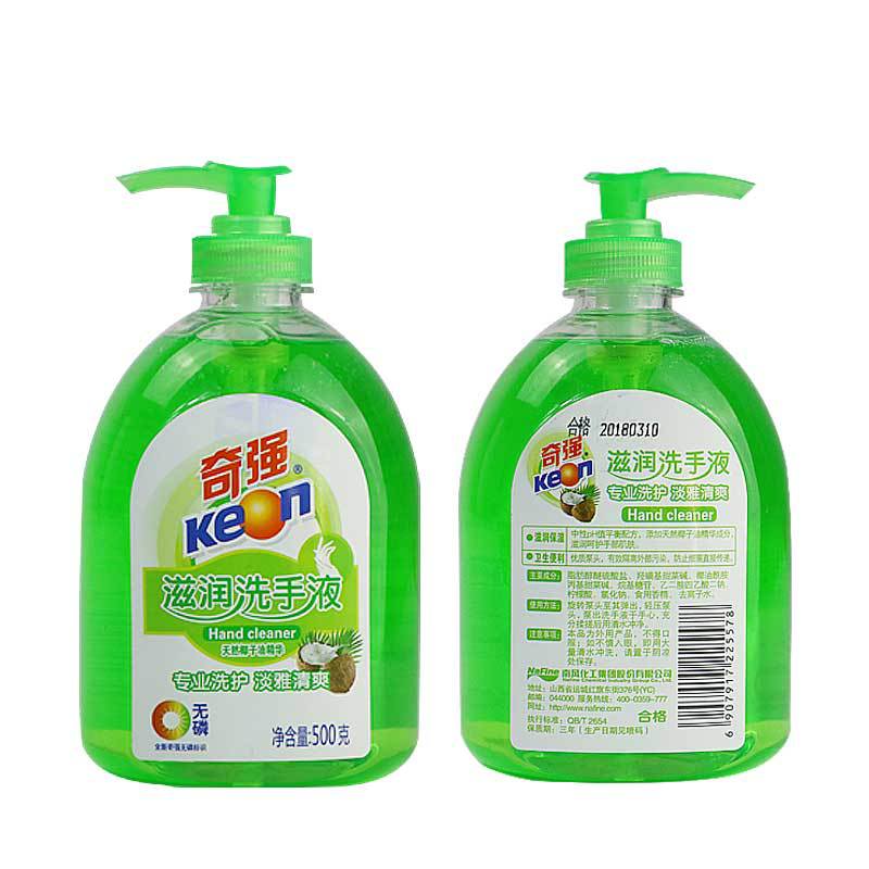 厂家直销奇强滋润洗手液500g*2瓶 清香型洗手液2瓶装