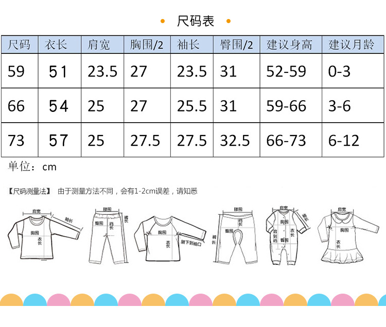 棉毛长袖连体衣尺码表