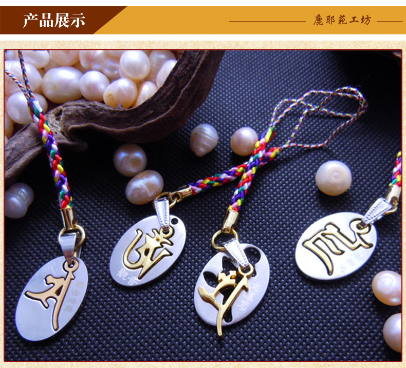 厂家批发佛教用品工艺品梵文饰物种子字日式和风御守平安饰品配件