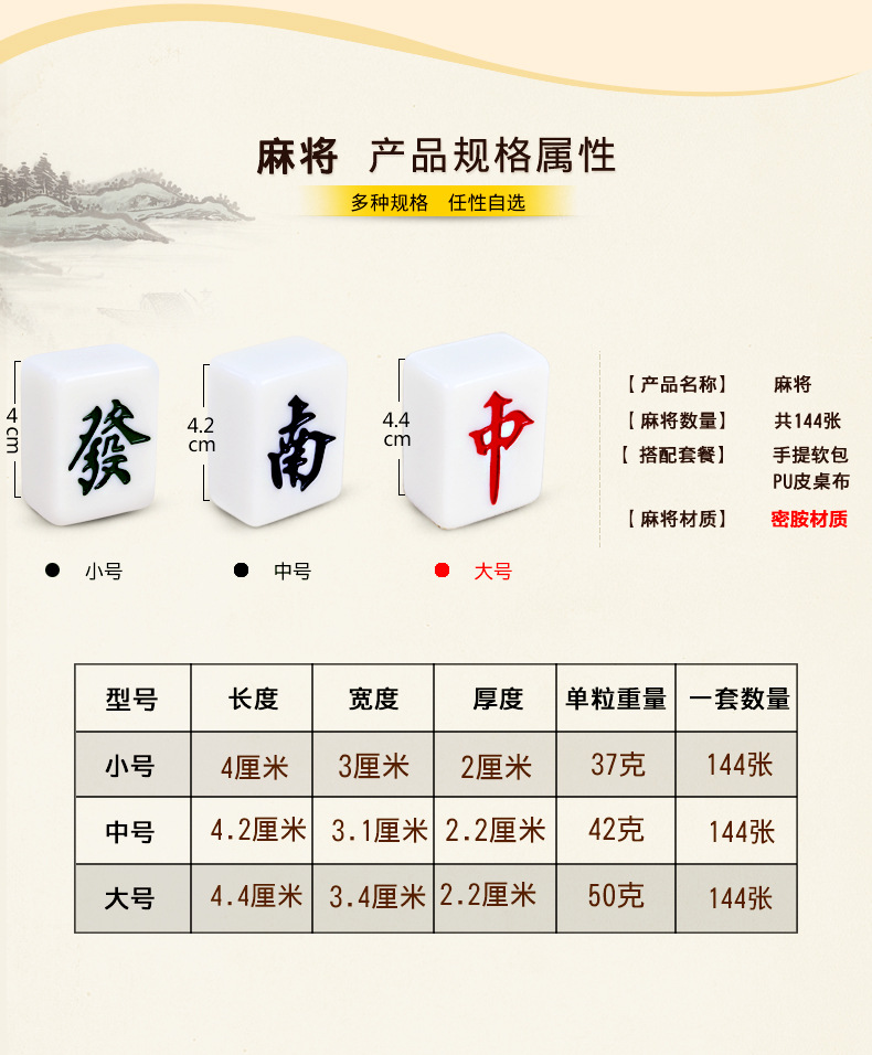 38 40 42 44mm大号家用麻将牌大码中号小号手搓麻将套装 144张牌