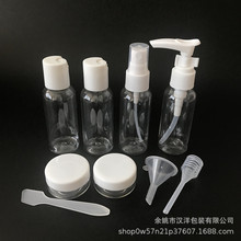 化妆品乳液瓶塑料盖透明塑料空瓶 50ml旅行套装洗漱包便携分装瓶