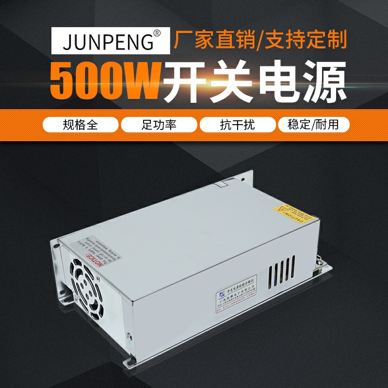 开关电源500wled大功率稳压电源安防监控电源支持定制12v24v