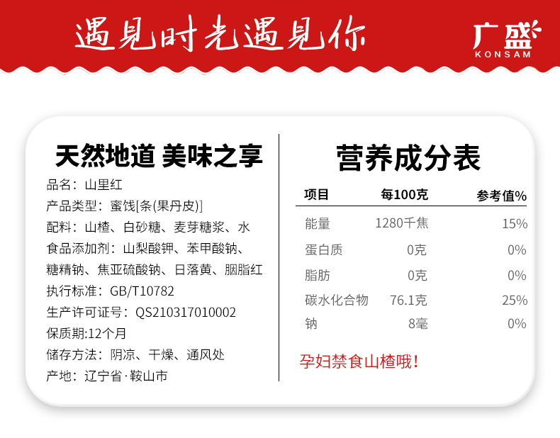 广盛山里红果丹皮山楂卷散装500g果脯怀旧儿童休闲零食蜜饯批发