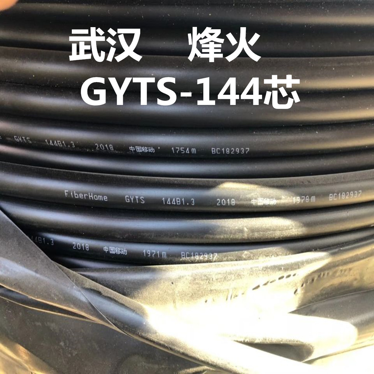 厂价销售国标武汉烽火光缆gyts-4b1.3,g652d单模光纤.钢带铠装