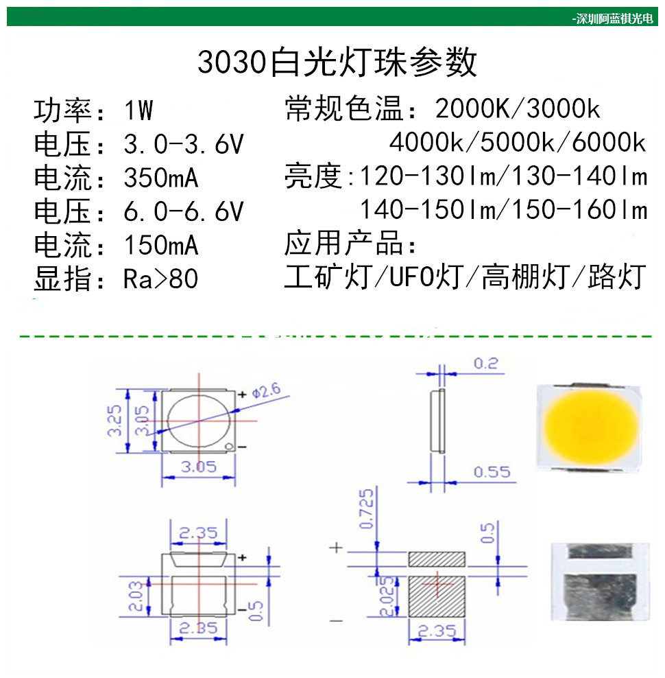 大功率3030led灯珠 3w白光 emc光源 普瑞3030白光灯珠汽车照明灯