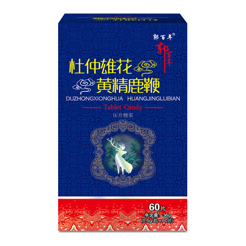 郭百年男性杜仲雄花黄精鹿鞭压片糖果