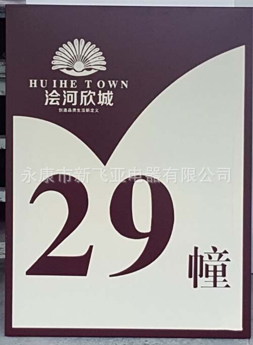 小区楼栋牌楼栋牌工厂直销不锈钢楼栋牌标识牌单元牌不锈钢单元牌