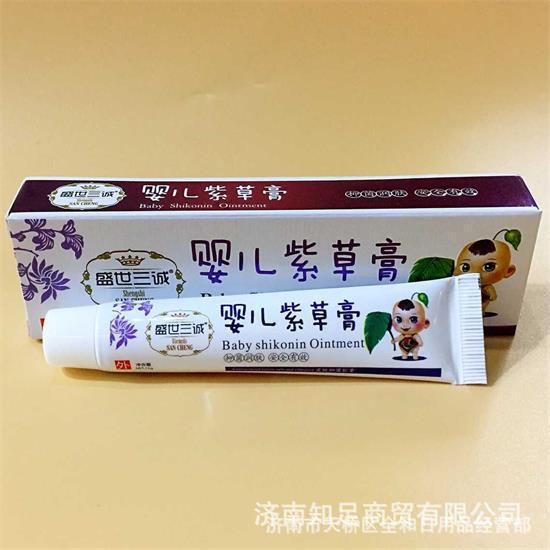 无刺激婴儿紫草膏15g宝宝蚊虫叮咬红屁股儿童温和皮肤软膏乳膏