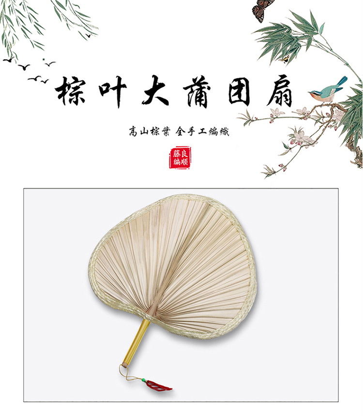 纯手工天然植物山棕叶蒲葵扇,所有工序全部人工完成.