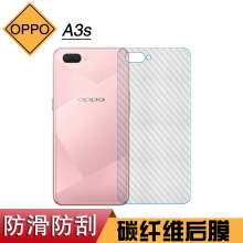 适用于OPPO A3s防滑防水膜防刮膜纤维手机保护膜维软膜专用防刮膜