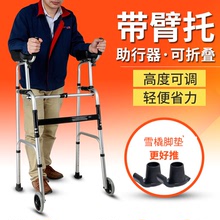 助行器腋下肘拐手杖带轮带坐铝合金残疾人四脚拐杖康复辅助行走器