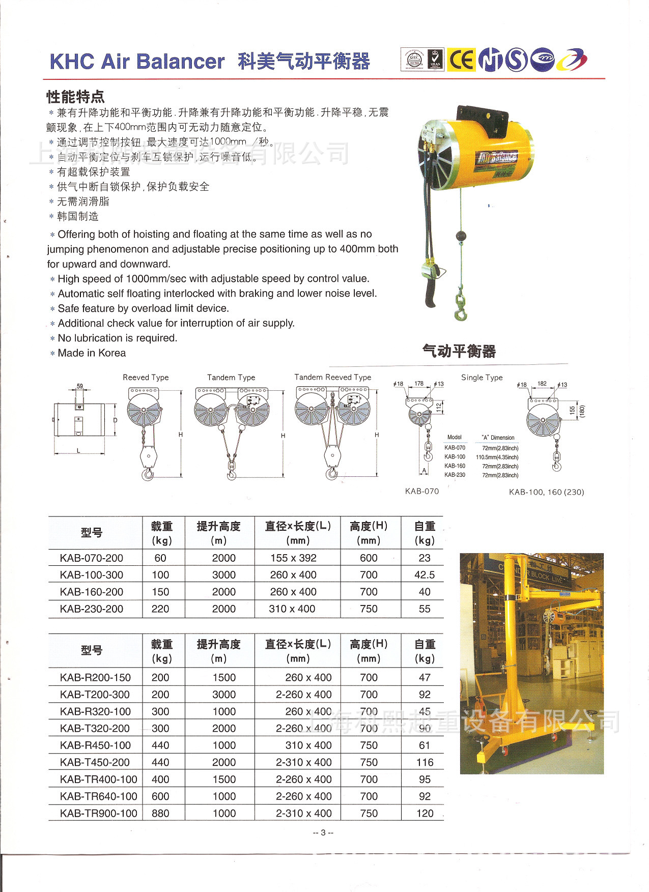 韩国khc气动平衡吊kab-070-200 kab-100-300气动平衡器 原装特价