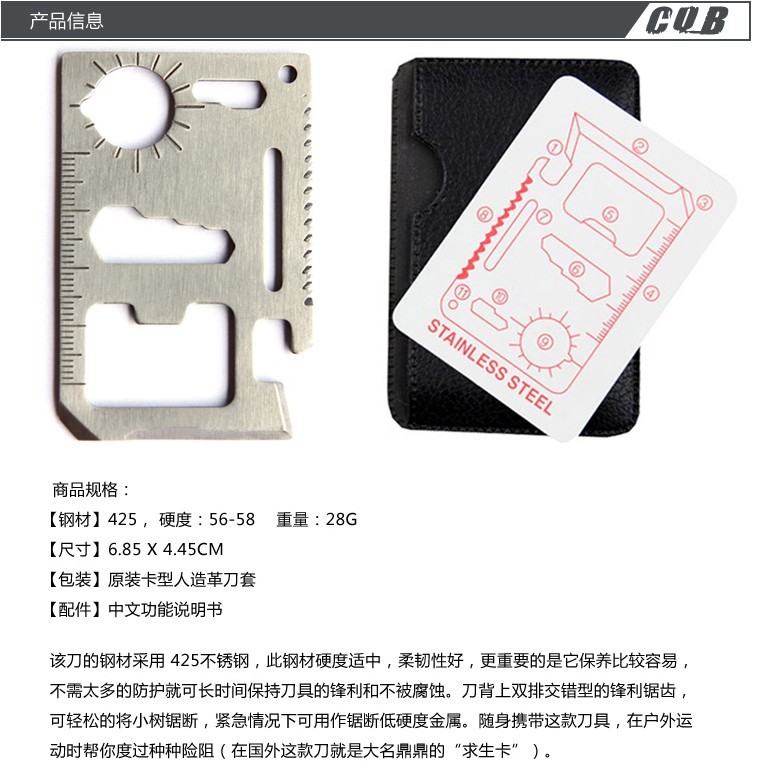 cqb军刀卡厂家多功能工具军刀卡 批发万能户外求救生卡片刀可logo