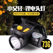 雅格头灯充电式锂电池强光户外远射LED头戴式5201钓鱼灯轻巧防水