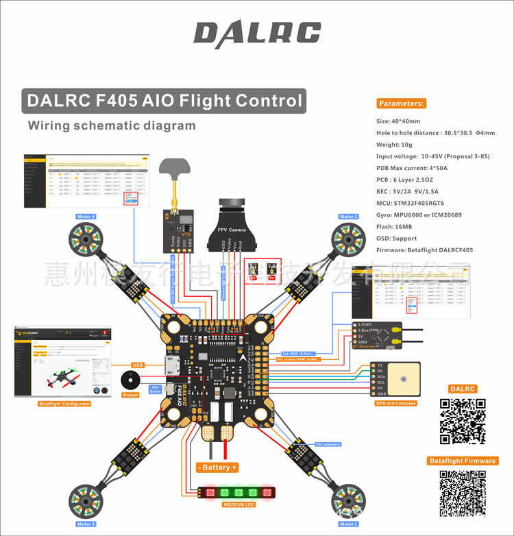 dalrc大力 f405 aio flight control飞控带分电板 航模无人机配件