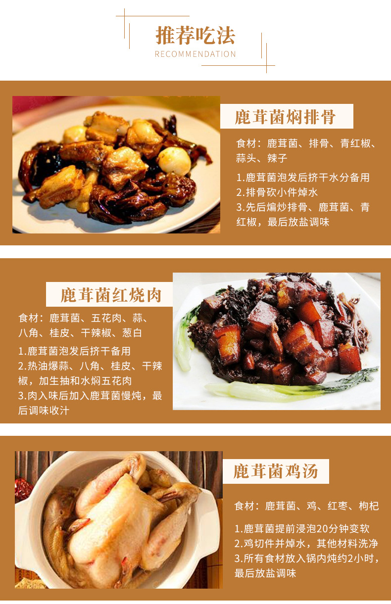 一德路财记鹿茸菌酒店食材批发传统滋补食品鹿茸牛肝菌产地货源