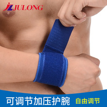 厂家批发可调节绷带加压护手腕男女士防扭伤健身助力带运动护腕带