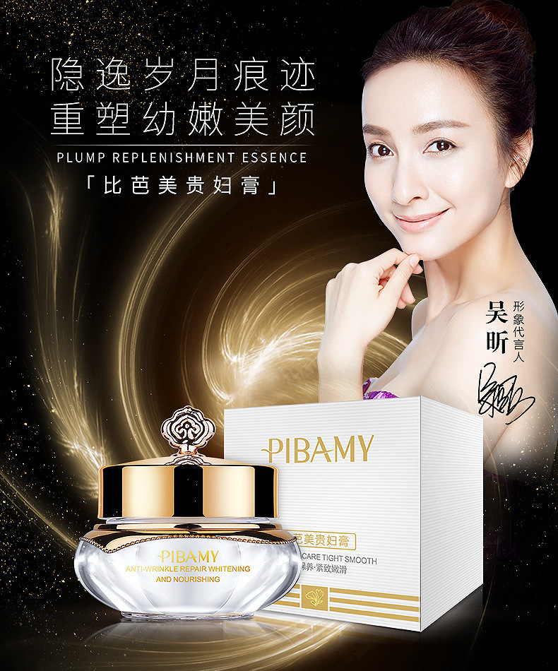 厂家批发比芭美贵妇膏补水紧致亮肤去黄神仙膏素颜懒人霜打底面霜