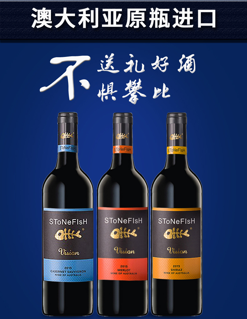 澳洲原瓶进口石头鱼stonefish石鱼奇幻赤霞珠干红葡萄酒木塞750ml