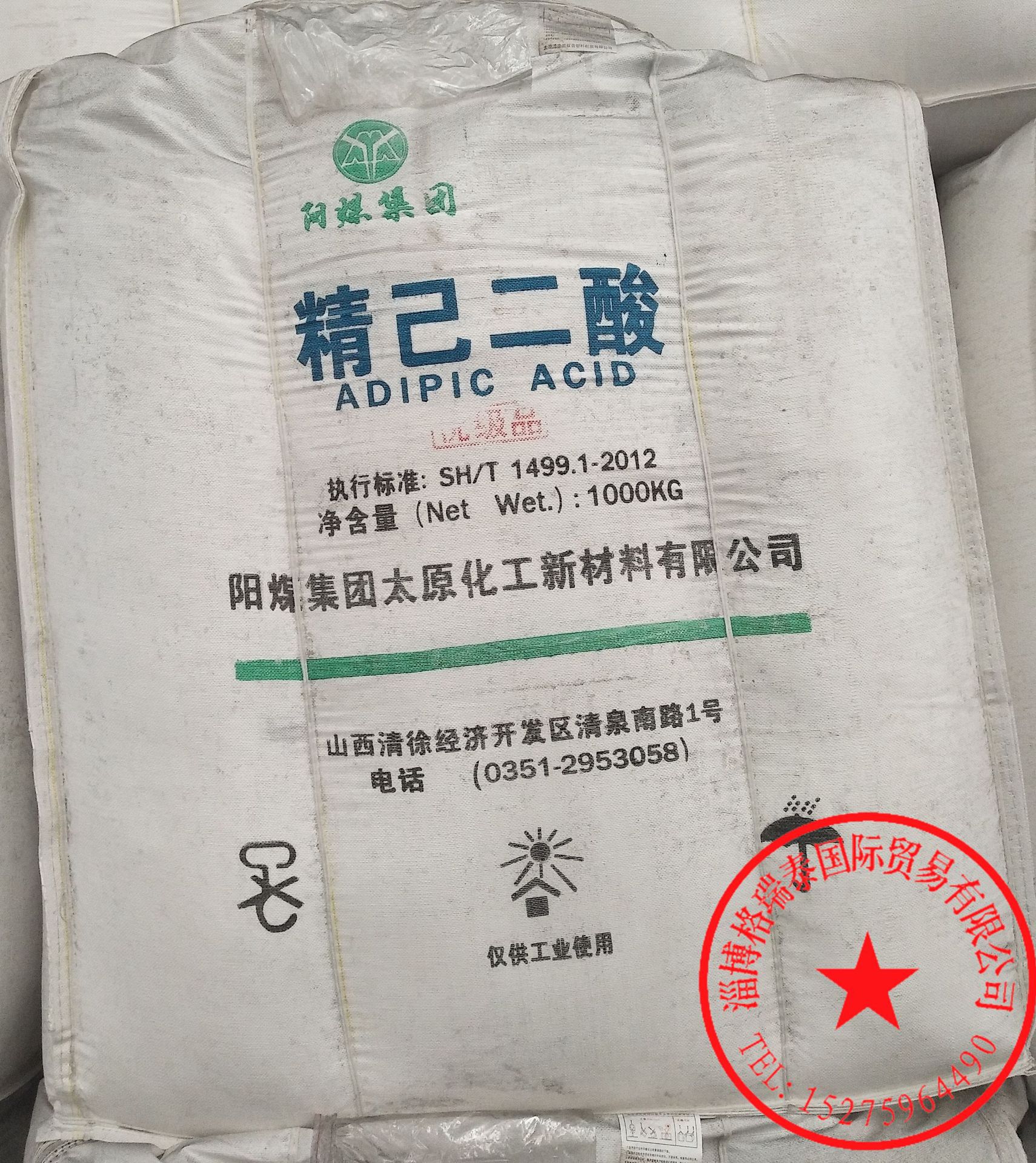 己二酸淄博-己二酸淄博厂家,品牌,图片,热帖-阿里巴巴