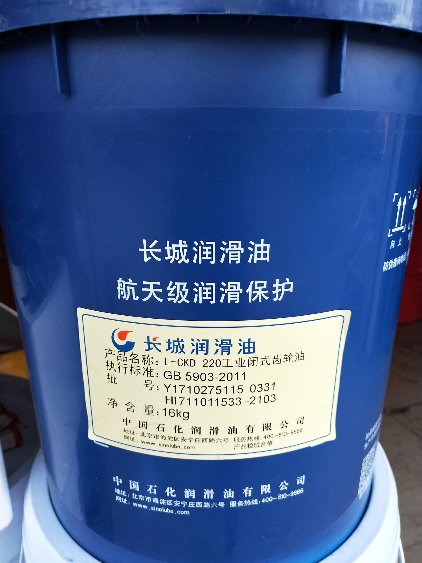 全国供应长城ckc220齿轮油 长城润滑油 工业润滑油 闭式齿轮油