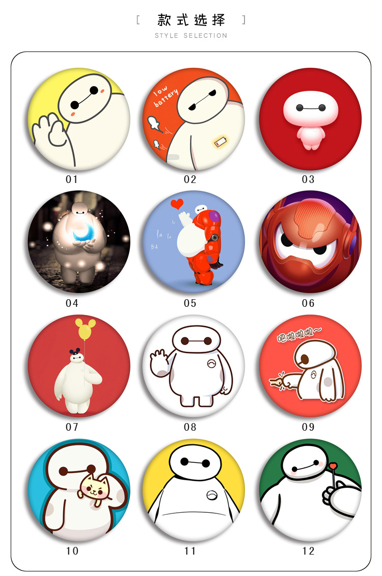 动漫徽章 大白可爱卡通 胸章胸针挂件