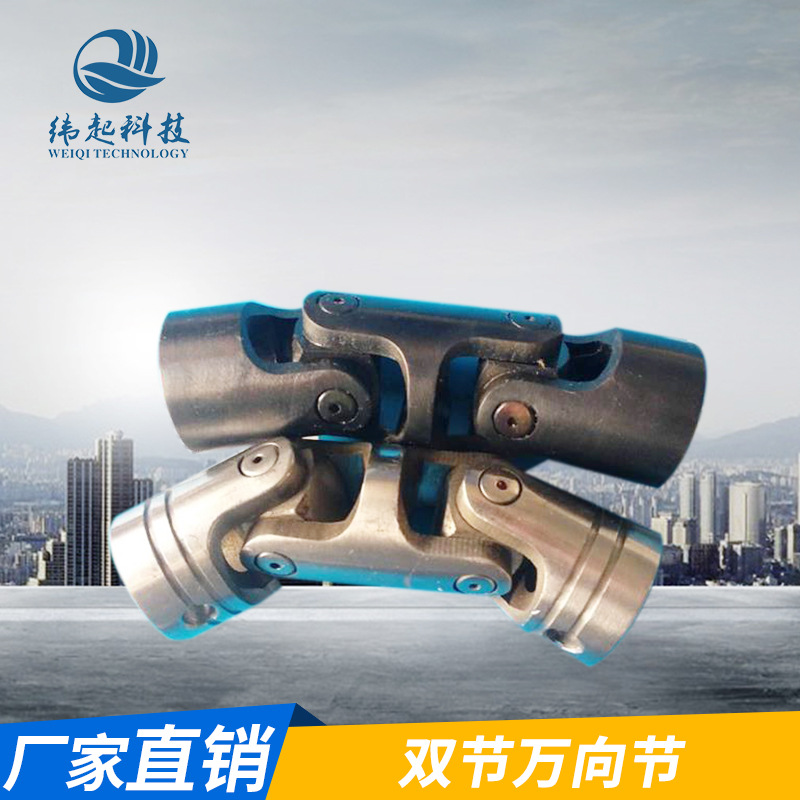 精密双向万向节联轴器万向旋转接头连轴器01g02g03g04g厂家直