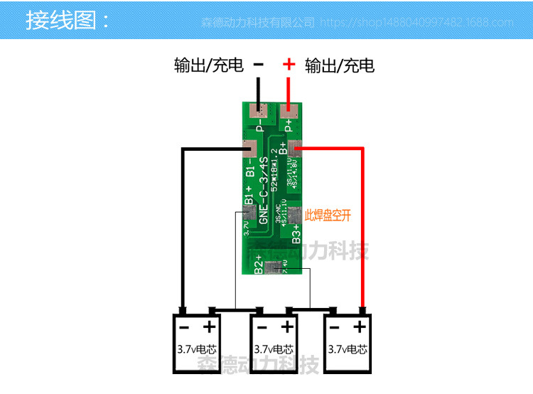 (方案稳定 质量可靠)3串12v锂电池保护板-8accc产品认证3s-8a-c配件