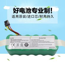 镍氢电池NI-MH SC14.4v 3000mah3500mah扫地机器人电池X500 CR120