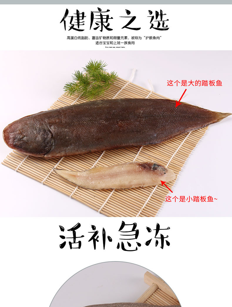 【1斤】龙利鱼整条踏板鱼无刺高品质海鲜踏板鱼港口直发批发价