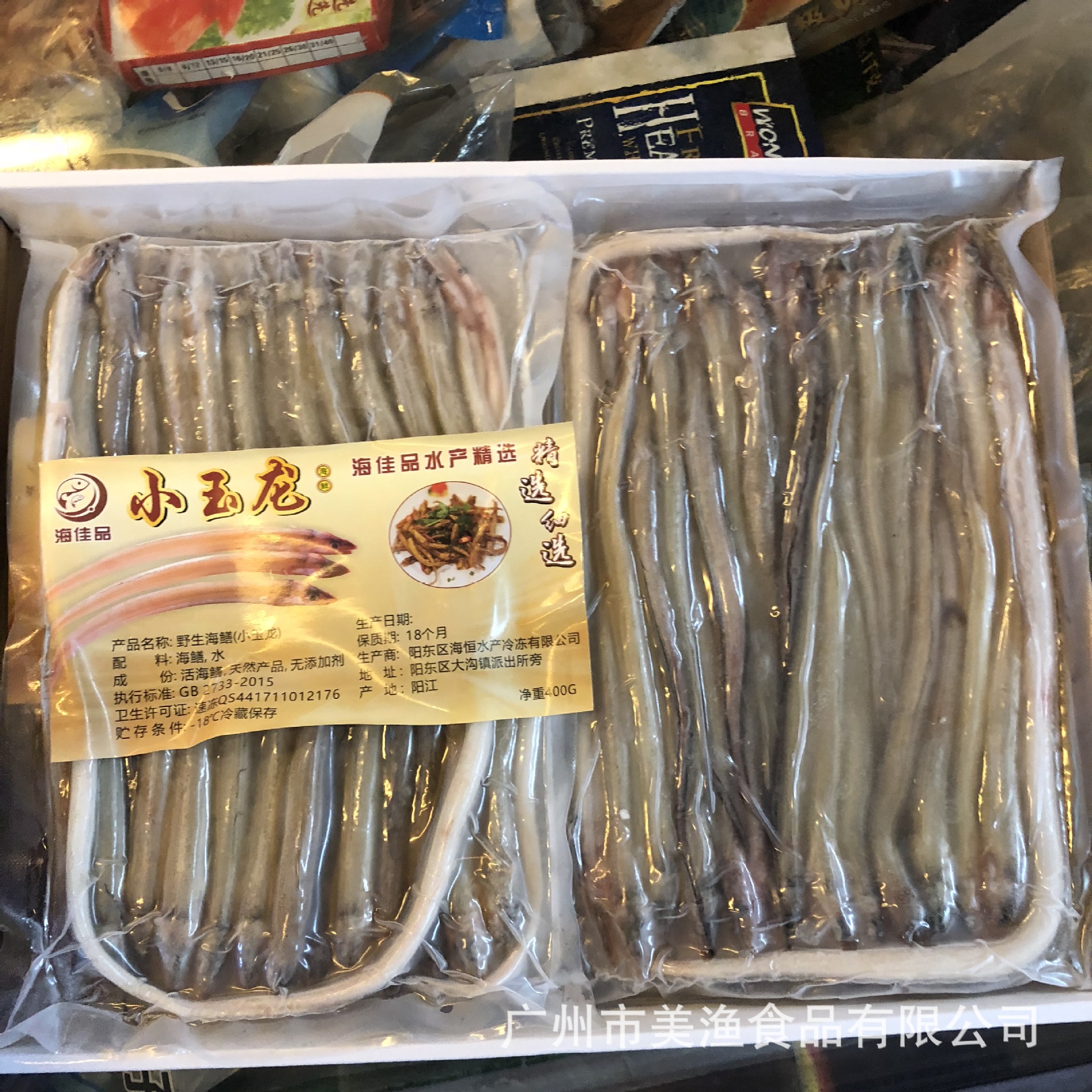 江门 野生海鳝 (小玉龙) 鳝鱼 冷冻鳝鱼 酒店特色食材 8斤/件