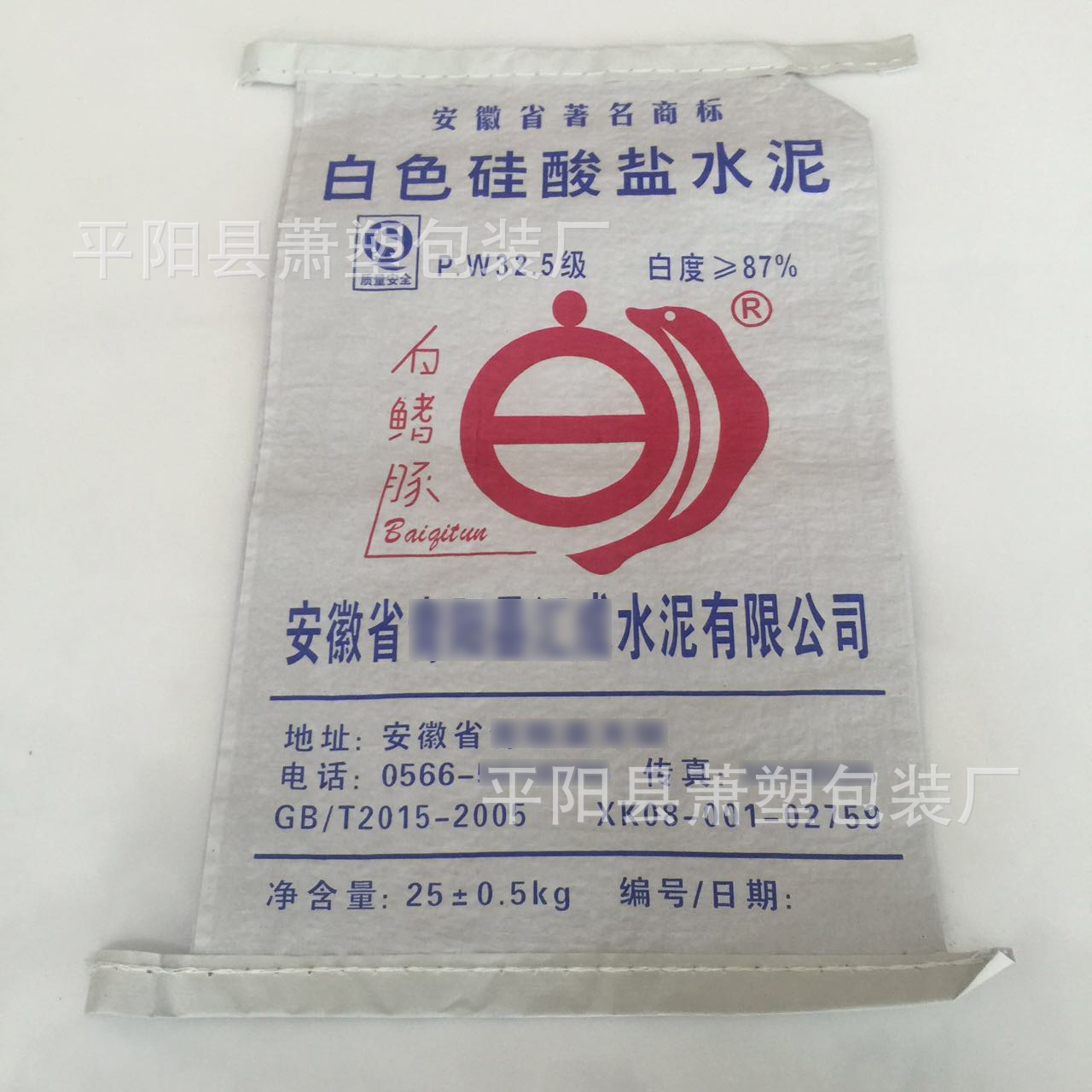 厂家定做陶瓷墙地砖粘合剂 混凝土界面处理剂 抹面砂浆纸塑包装袋