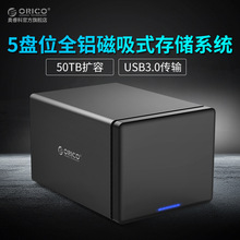 ORICO NS500U3 USB3.0多盘位硬盘存储盒sata串口外置5盘位硬盘箱