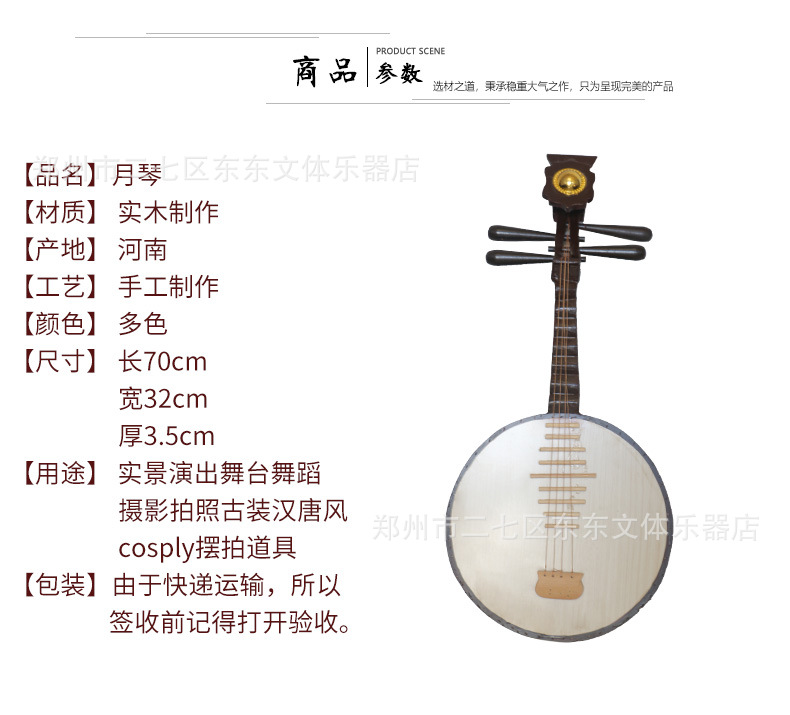 木质乐器道具琵琶月琴中阮三弦古装汉服拍照摄影舞蹈乐坊演出摆件
