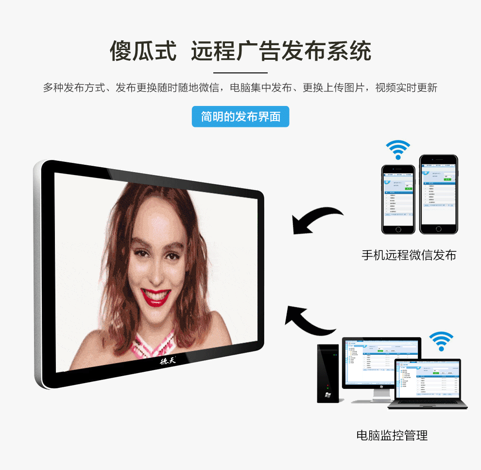 超薄广告机壁挂式安卓网络版触控高清液晶显示屏横竖立式一体机